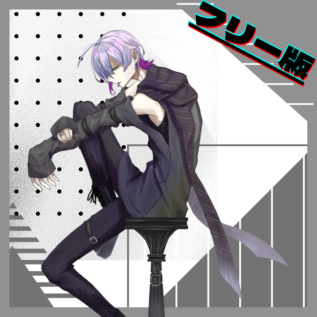 【無料立ち絵素材】 No,１