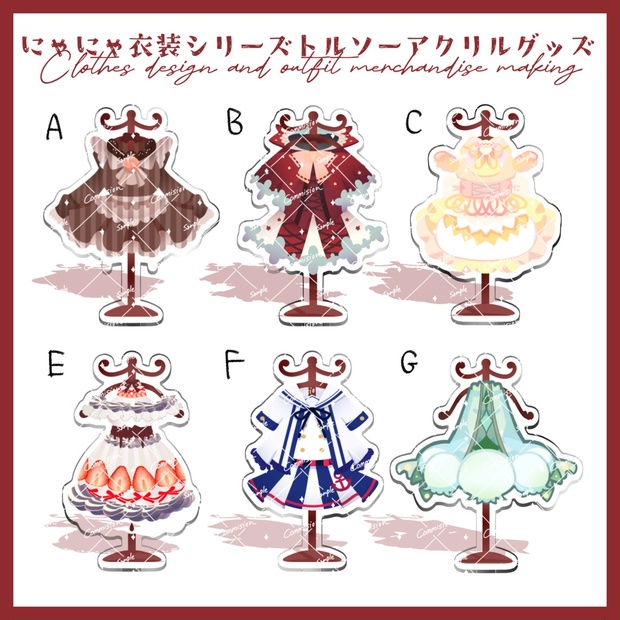 コスチュームアクリルキーホルダー5個セット 春の新作】にゃにゃ衣装トルソーアクリルキーホルダー - 大日にゃ