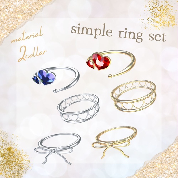 simple ring set (7種類)