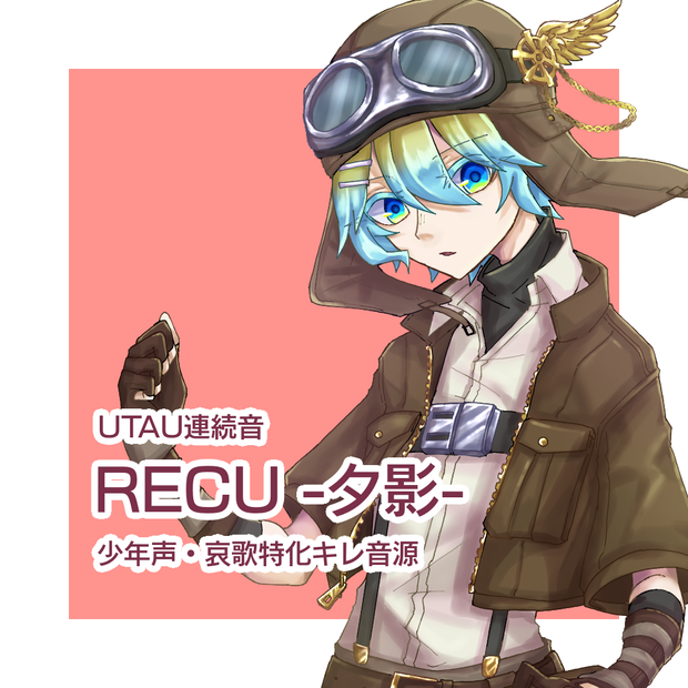 【UTAU音源】RECU連続音 -夕影-