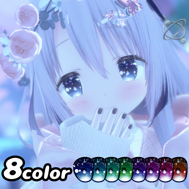 【九尾の傍観者/輝夜対応】ほしきらEyeTexture