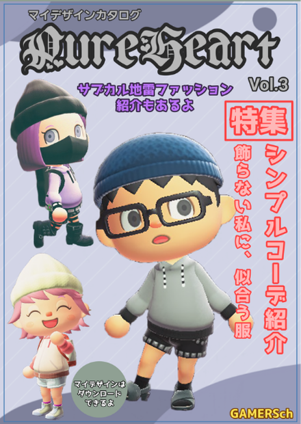 PureHeartマイデザインカタログVol.3 豆本冊子製作セット