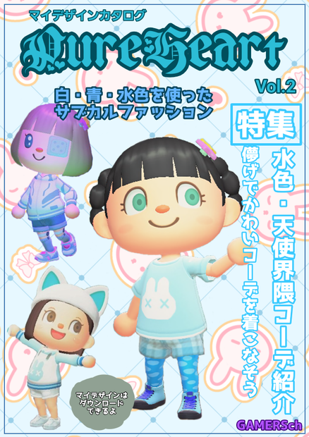 PureHeart マイデザインカタログ Vol.2 豆本冊子製作セット