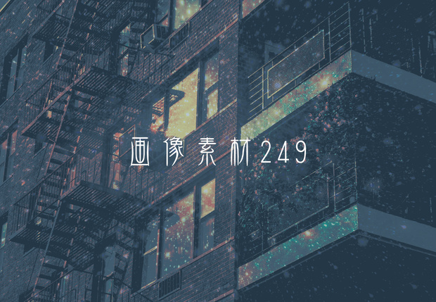 画像素材Vol.249