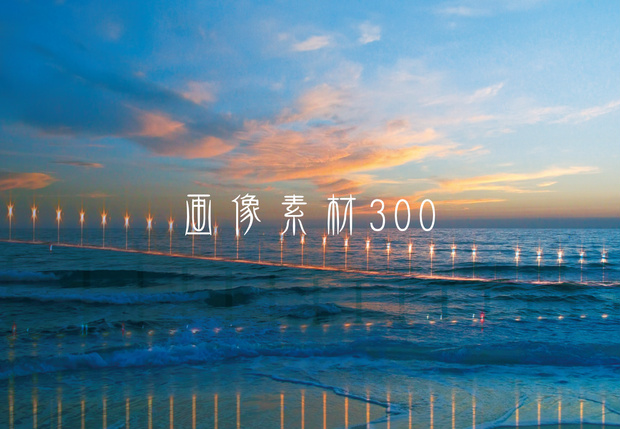 画像素材Vol.300
