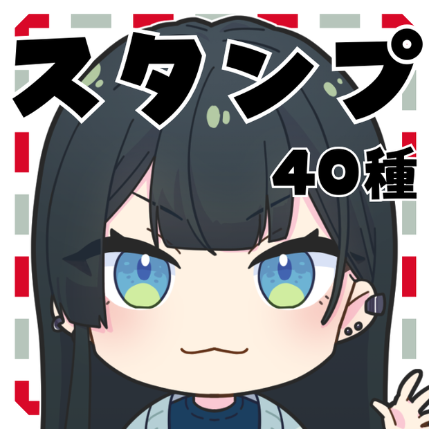 配信用スタンプ②40種【Twitch/Discord/YouTube】