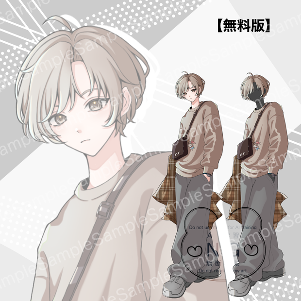 【無料版】立ち絵_茶髪の男性