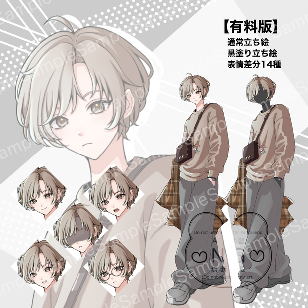 【有料版】立ち絵_茶髪の男性