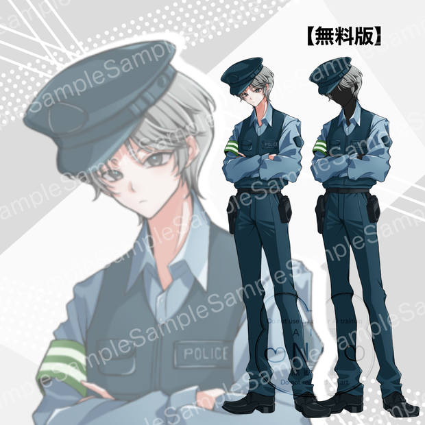 【無料版】立ち絵_警察官_おまわりさん_男性