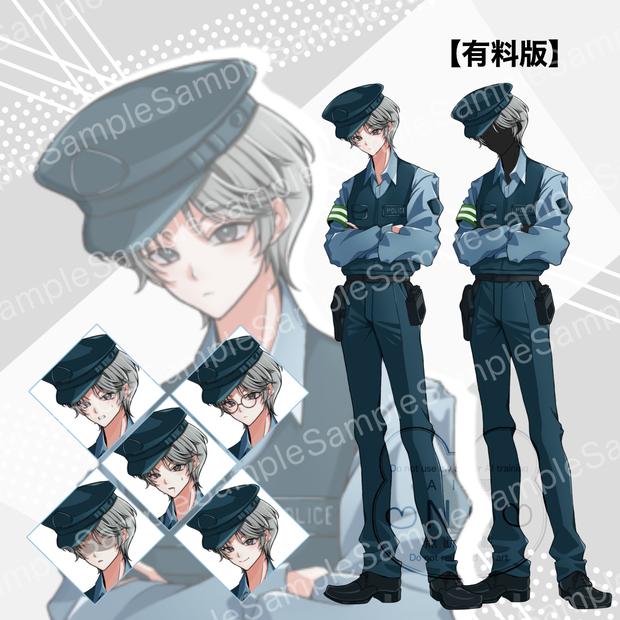 【有料版】立ち絵_警察官_おまわりさん_男性