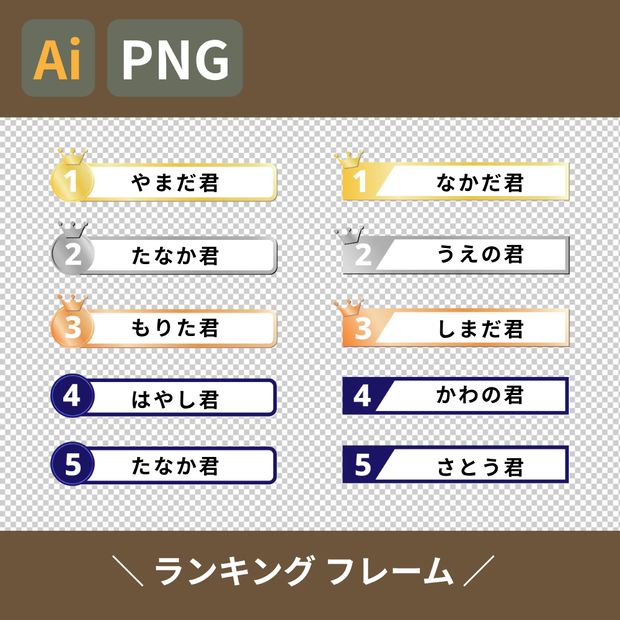 ランキング発表用　シンプル　テロップベース・フレームセット