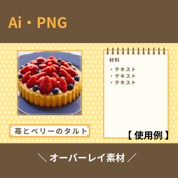16:9　料理番組用フレーム　ドット　メモ欄付き　フレーム素材