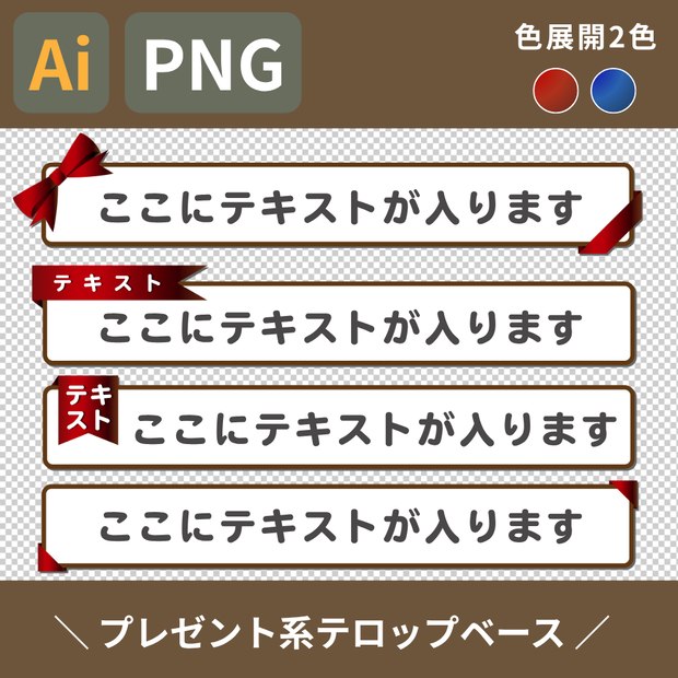 プレゼント・キャンペーン系　グラデーションのテロップベース