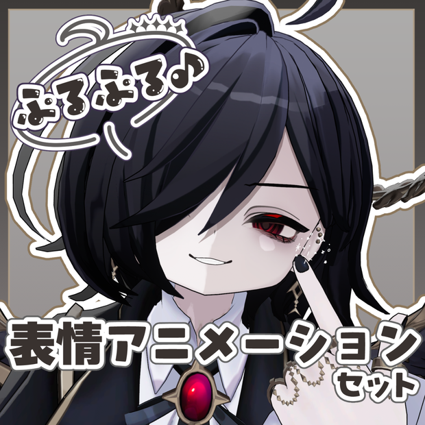 【ネハイル専用】ぷるぷる♪表情アニメーションセット