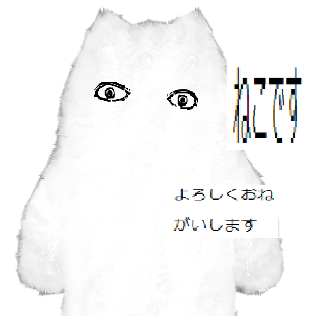【無料】ネコチヤンですよろしくおねがいします