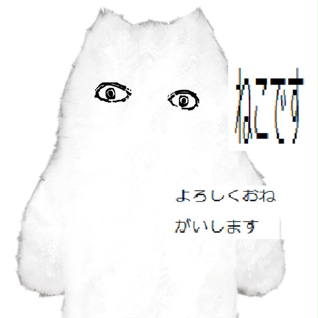 【 あずきちゃん 様 】モリオン ネコ パーツ ③・他 無料】ネコチヤンですよろしくおねがいします - (not)Mesh