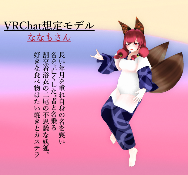 ななもさんver.1.02