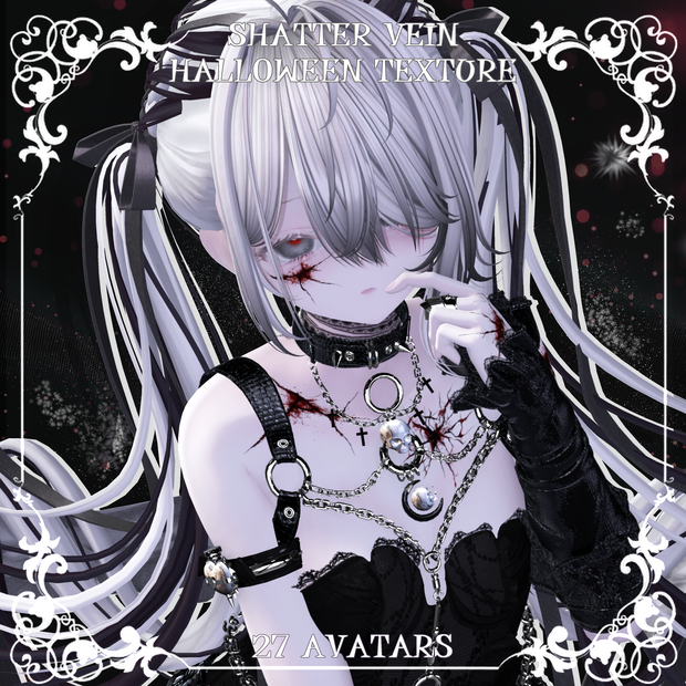 【27アバター対応】🖤🩸シャッターヴェイン（11種類）🖤🩸【顔＆体💔テクスチャ】