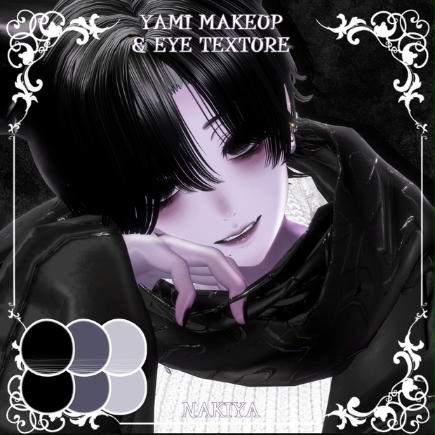 【泣夜Nakiya】🖤病みメイク＆瞳🖤【テクスチャ】