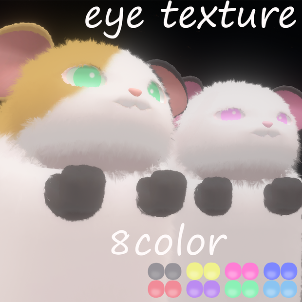 【すねこすり】simple eye texture