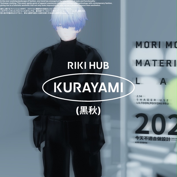 水瀬用] MINASE [黒秋] [PROJECT: KURAYAMI] - RIKI HUB - BOOTH