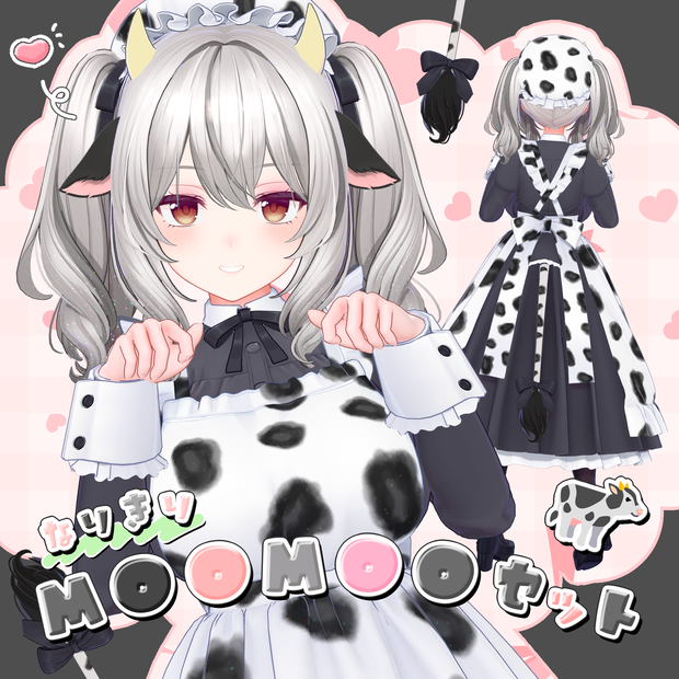 SALE✨ミルティナ専用🐄なりきりmoomooセット【ﾃｸｽﾁｬ設定済みﾏﾃﾘｱﾙ】