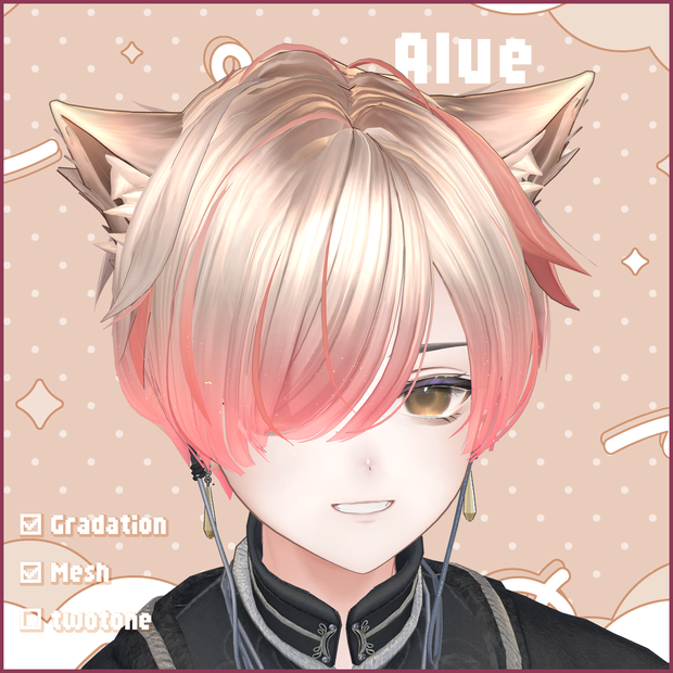 【Alué（アルエ)専用】Hairグラデーション メッシュ・ツートンカラー【セットアップ動画付き】