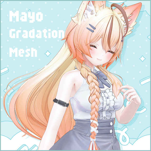 【Mayo専用】Hairグラデーション メッシュ【セットアップ動画付き】