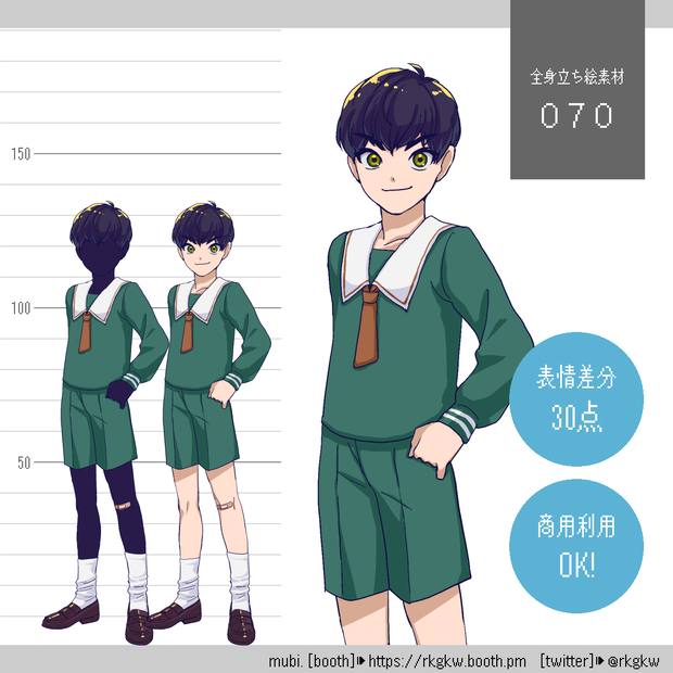 【立ち絵素材】070［無料版あり］