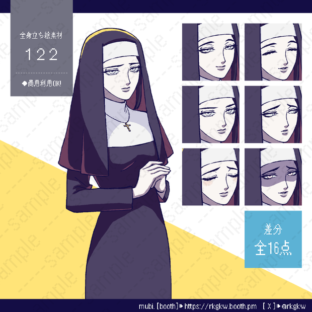 【立ち絵素材】122（ シスター）