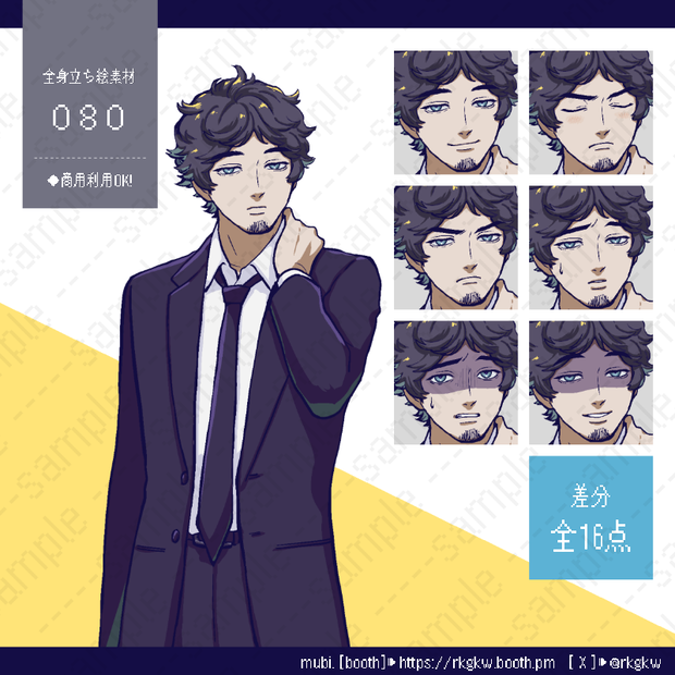 【立ち絵素材】080（スーツ / 喪服 / ダウナー系）
