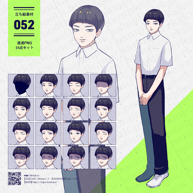 【立ち絵素材】052（ 少年 / 制服 / 夏服）