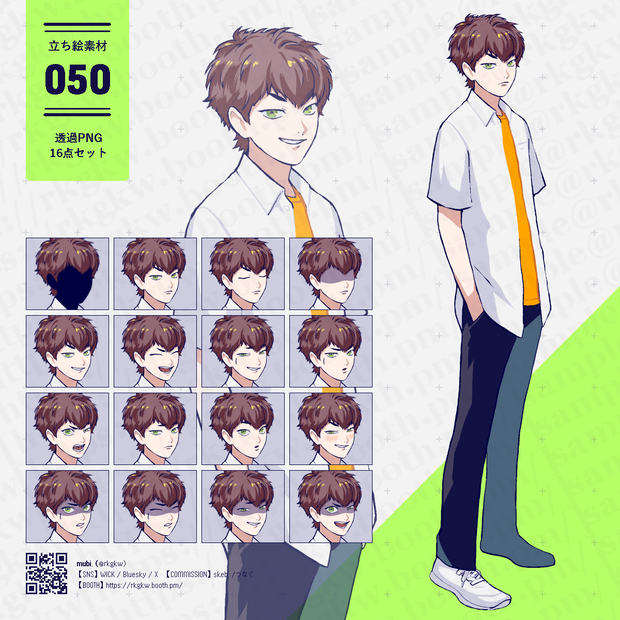 【立ち絵素材】050（少年 / 学生 / 夏服）