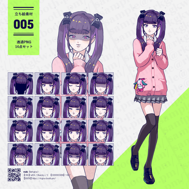 【立ち絵素材】005（地雷系 / ニーソックス / ツインテール）