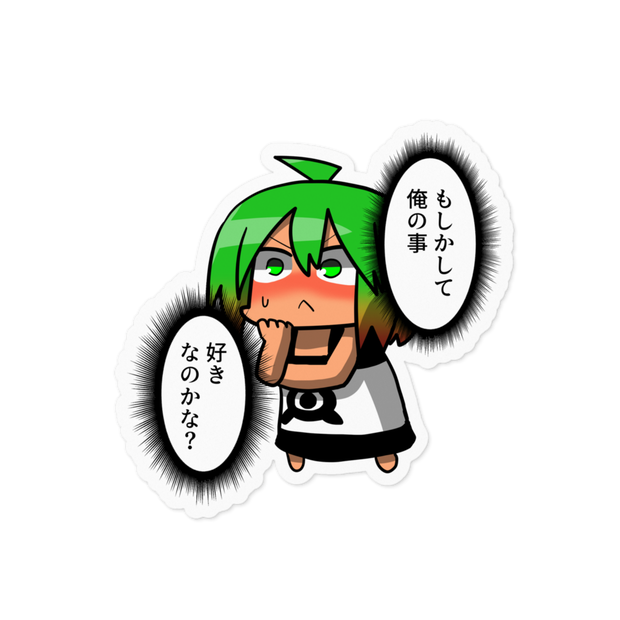 好きなのかな隊長ステッカー