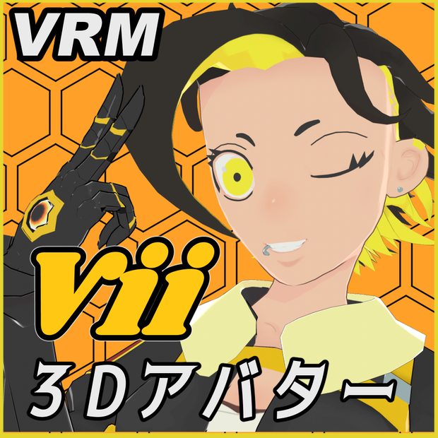 【３Dアバター】vii（ヴィー）【VRM】