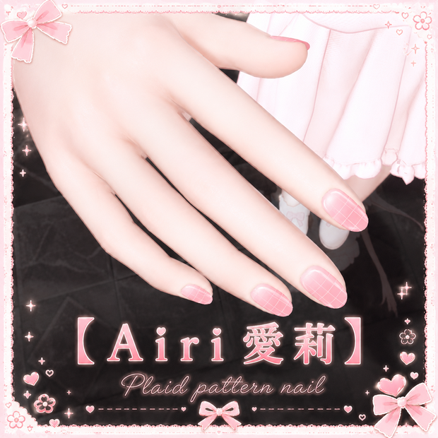 【♡free♡】【Airi】【莉愛】【8 colors】 Plaid pattern nail