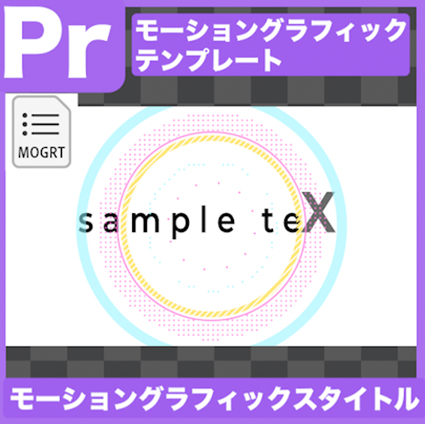【Prテンプレ】おしゃれなモーショングラフィックスのタイトル素材(.mogrt)