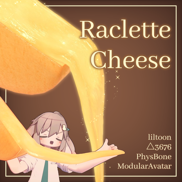 【MA対応🧀】のびる！ラクレットチーズ【VRChat想定】