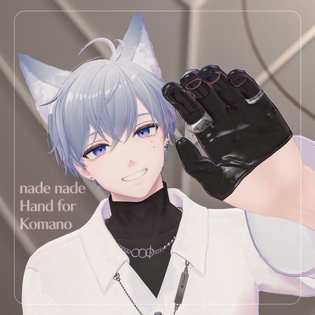 【MA対応】無料♡狛乃くんのなでなでハンド【VRChat想定】 #marblepouch
