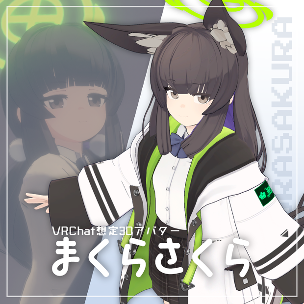 VRChat向けアバター「まくらさくら」ver.1.0.2