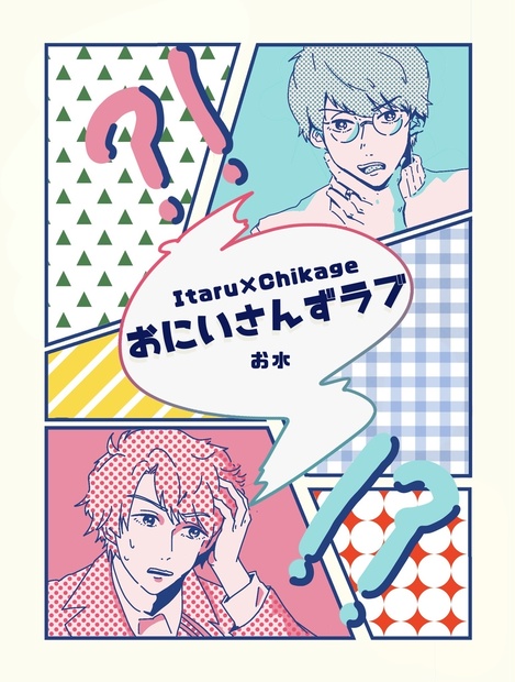 おにいさんずラブ　グッズ 登録者五万人記念ポップアップストアが開催されます！