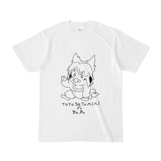 とよさとみみのばぶといっしょTシャツ - んねの舘 - BOOTH