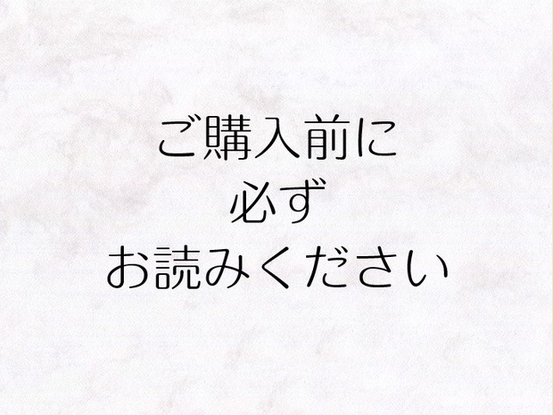 品質一番の ☆注意書きページ☆ 購入前に必ずお読みください - レディースファッション - reachahand.org