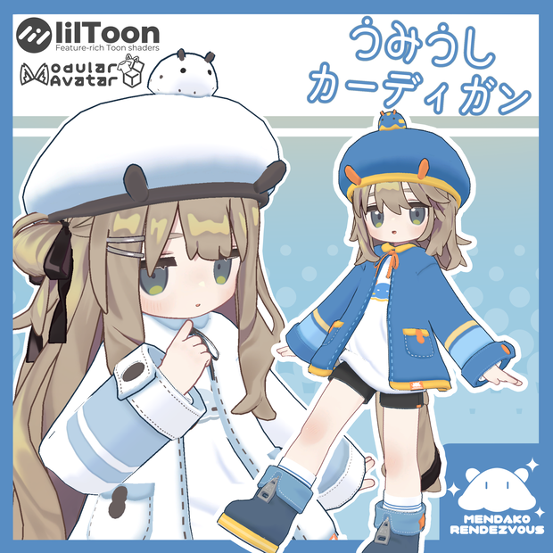 うみうしカーディガン【まめふれんず対応】