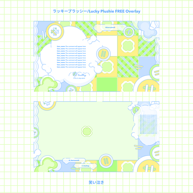 [2 types] "Lucky Plushie" Overlay Materials