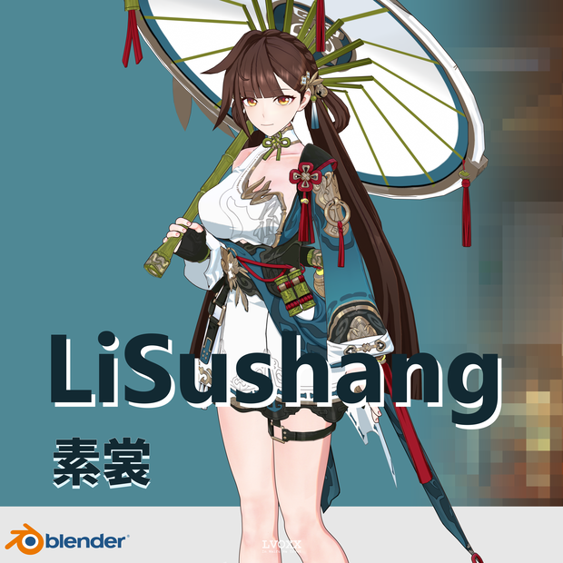 LiSushang素裳 【崩坏3rd】