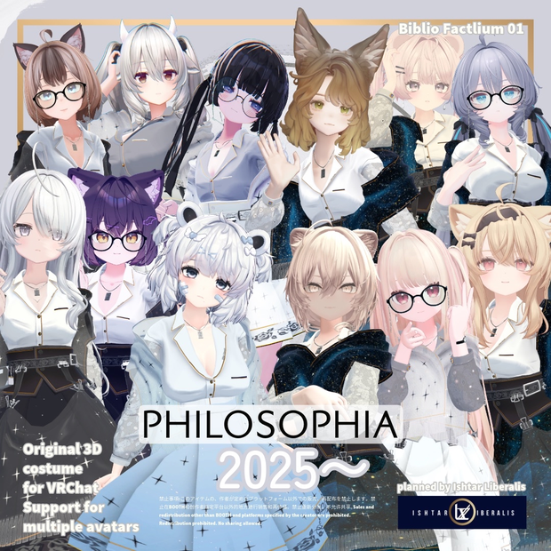 Biblio Factlium 01「PHILOSOPHIA」※2025年以降対応分※【複数アバター対応衣装】（3Dモデル）