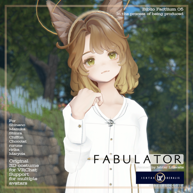 Biblio Factlium 05「Fabulator」【複数アバター対応衣装】（3Dモデル）