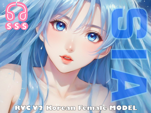 *Update* [RVC] [입문용/初心者向け] Voice Model - Sia [KLM4.2 LIVE/ FP32 / Rvmpe / 한국어 / 日本語 / VR:H]